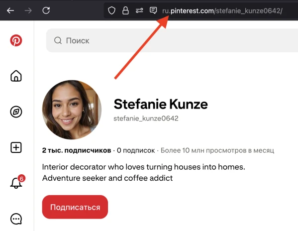 Pinterest: boosting followers - 1