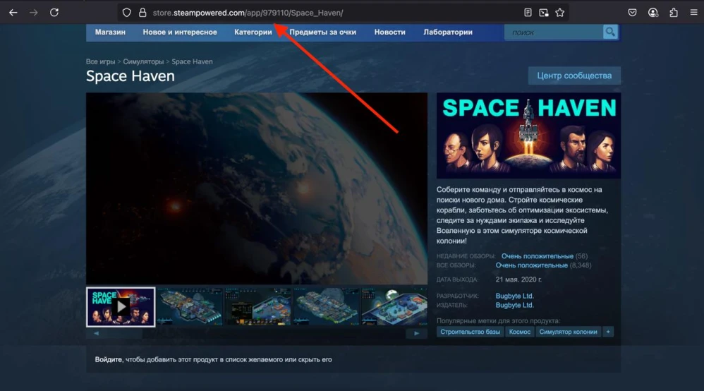 Steam: Add to Wishlist

 - 1