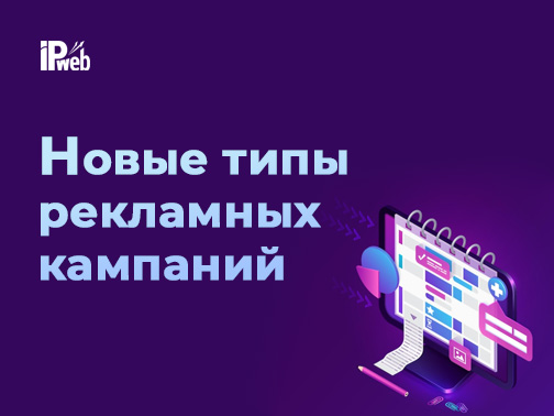 New types of advertising campaigns: likes for any VKontakte posts, Instagram posts and YouTube vi...