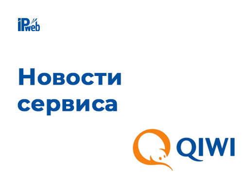 We launched payments through Qiwi!