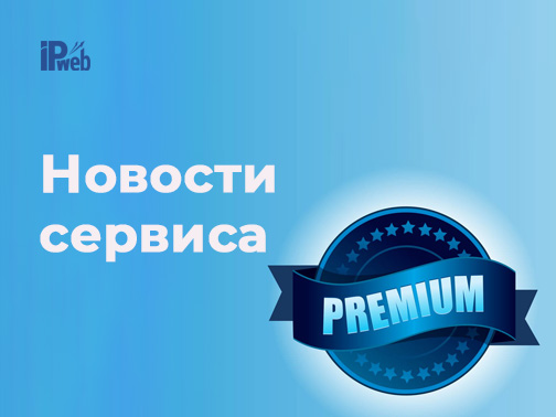 Premium Mode and New Types of Odnoklassniki Campaigns