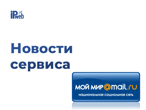 Earn in the social network My World@Mail.Ru