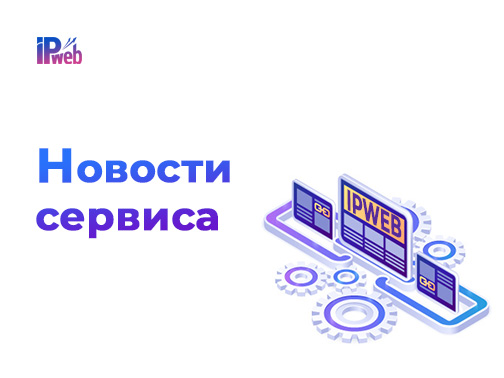 Payments to the phones of Russian operators and the new version of the program IPweb Surf 3.2.2